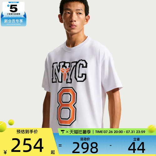 NIKE耐克男子KB DF TEE M90 LR运动休闲短袖T恤IV5111-100