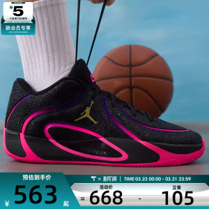 NIKE耐克男JORDAN TATUM 4 LEAPF塔图姆运动实战篮球鞋IR0074-003