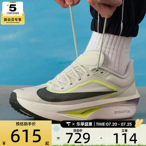 NIKE耐克男子ZOOM FLY 6运动健身公路跑步鞋FN8454-004