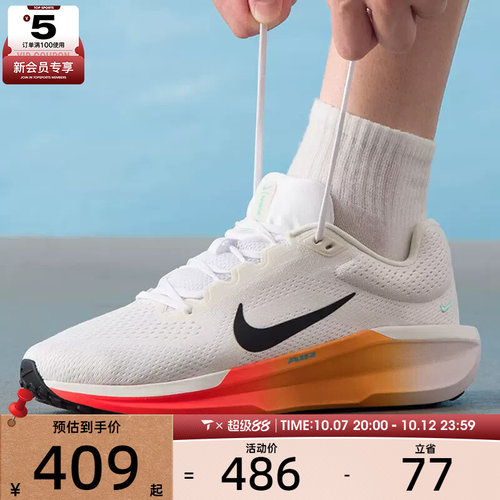 NIKE耐克男子AIR WINFLO 11日常休闲运动训练跑步鞋IH7328-101