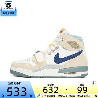 NIKE耐克男大童AIR JORDAN LEGACY 312运动缓震篮球鞋DQ5348-141