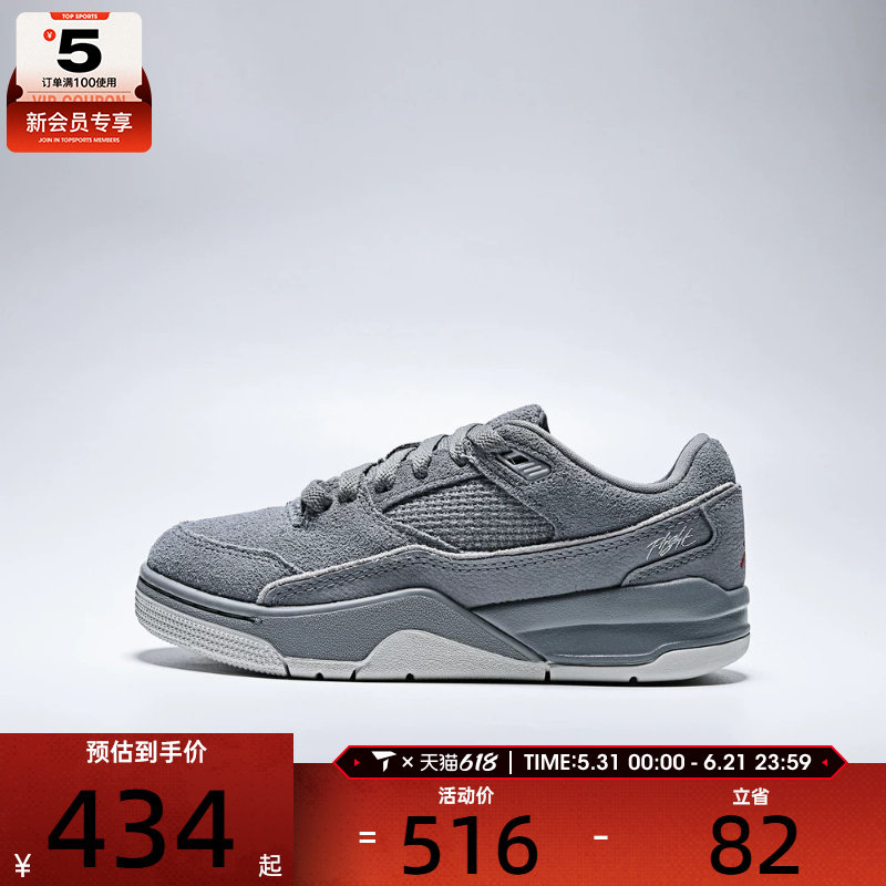 NIKE耐克大童JORDAN FLIGHT COURT运动鞋休闲篮球鞋HF3333-007