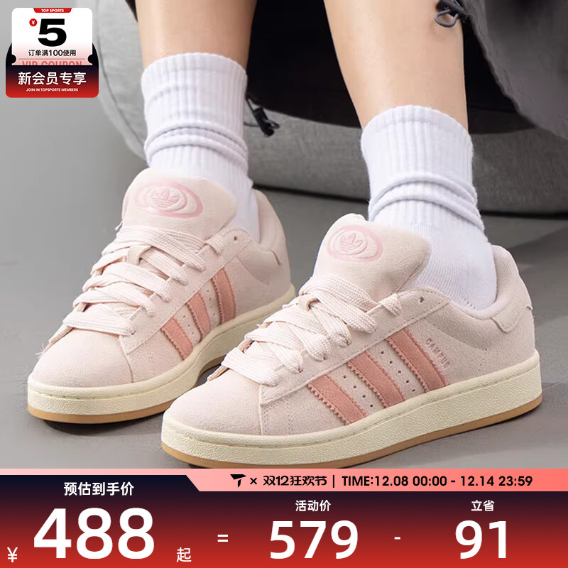 adidas阿迪达斯三叶草男女CAMPUS 00S经典运动板鞋面包鞋JH5628