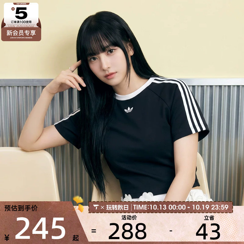 adidas阿迪达斯三叶草女子BABY TEE运动短袖T恤KT7794