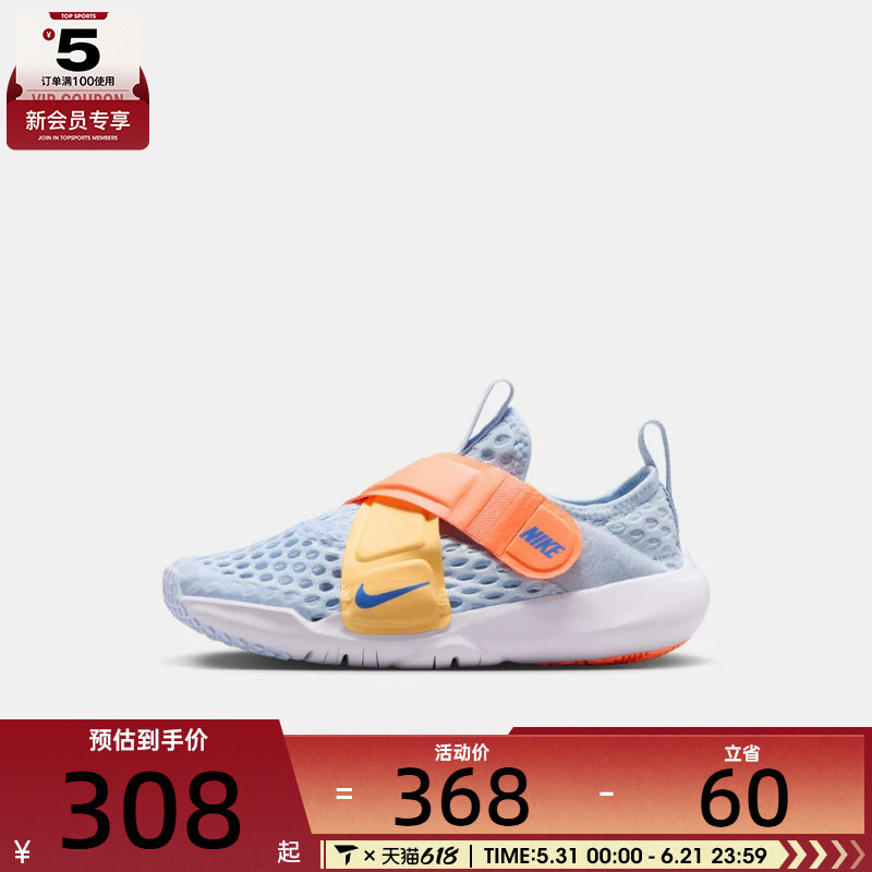 NIKE耐克小童FLEX ADVANCE小飞碟网眼运动休闲鞋DC9370-400