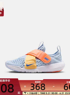 NIKE耐克小童FLEX ADVANCE小飞碟网眼运动休闲鞋DC9370-400