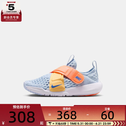 NIKE耐克小童FLEX ADVANCE小飞碟网眼运动休闲鞋DC9370-400