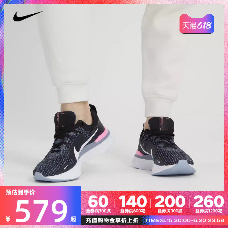 nike耐克2023年新款男子NIKE REACT INFINITY跑步鞋DZ3014-001