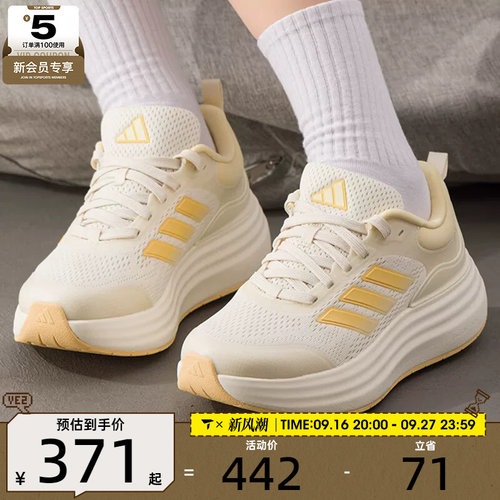 adidas阿迪达斯女子NORA SHELL轻云鞋运动健身缓震跑步鞋JQ9634