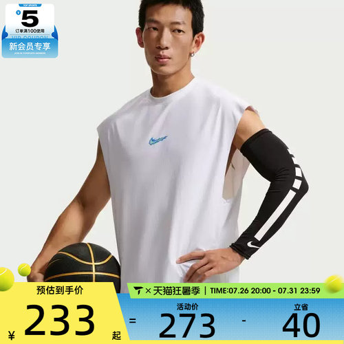 NIKE耐克男子DF SL健身训练篮球背心运动休闲无袖T恤IW1202-100