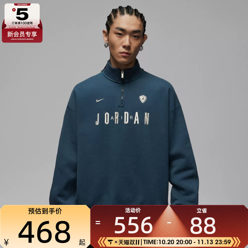 NIKE耐克男子jordan运动休闲半拉链针织立领套头衫卫衣IF1817-464