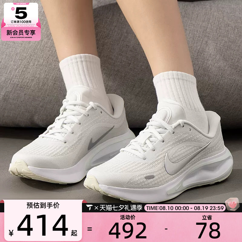 滔搏丨NIKE耐克女子JOURNEY RUN运动健身公路跑步鞋FJ7765-122