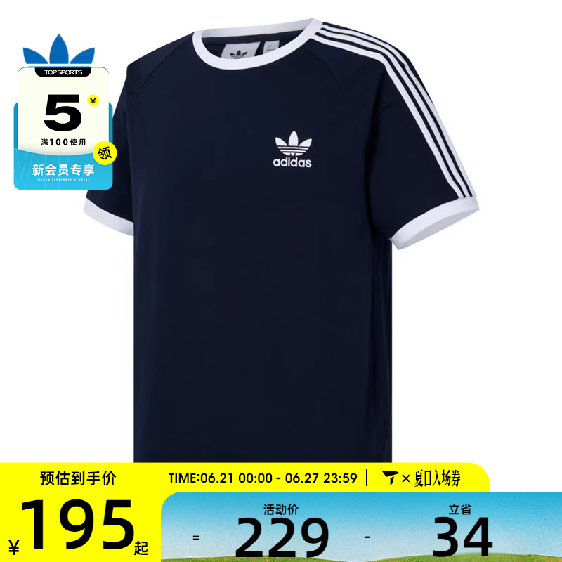 adidas阿迪达斯三叶草男子3-STRIPES TEE运动休闲短袖T恤IA4850