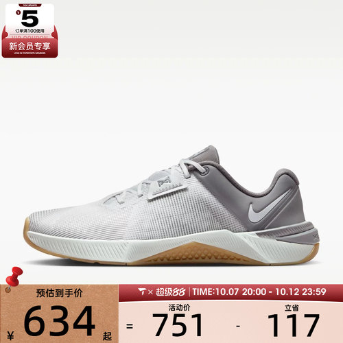 NIKE耐克男子METCON 10舒适低帮运动健身力量训练鞋HJ1875-010