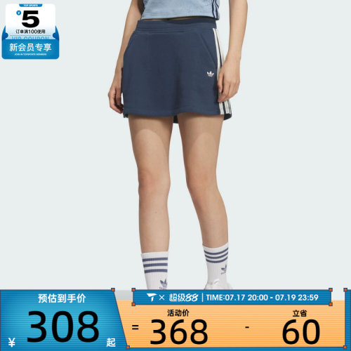 adidas阿迪达斯三叶草女子SKIRT运动休闲半身裙KG8475