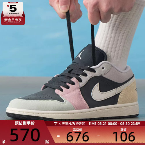 NIKE耐克男子AIR JORDAN 1低帮时尚复古运动训练篮球鞋IB7109-004