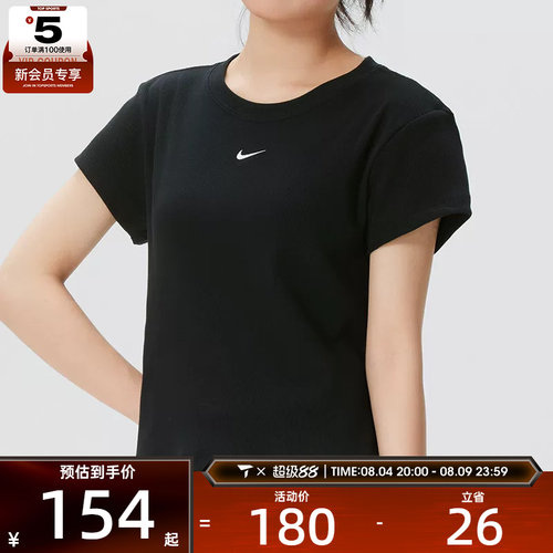 NIKE耐克女子白色运动跑步罗纹圆领短袖T恤HV4995-010