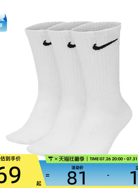 NIKE 耐克男女休闲袜子SX7676-100