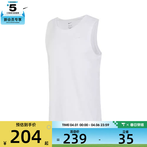 NIKE耐克男子AS M NK DF PRIMARY STMT TANK运动背心DV9834-100