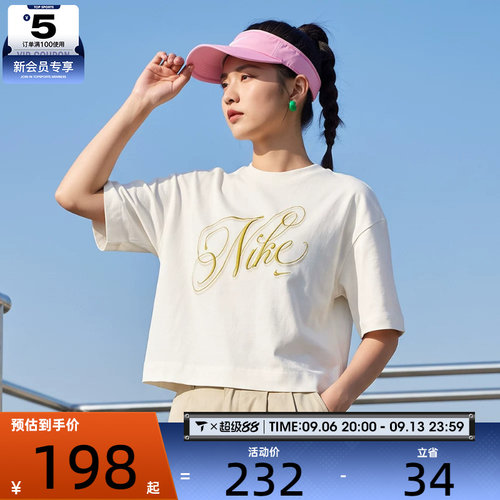 NIKE耐克女子运动休闲短袖T恤IH7608-133