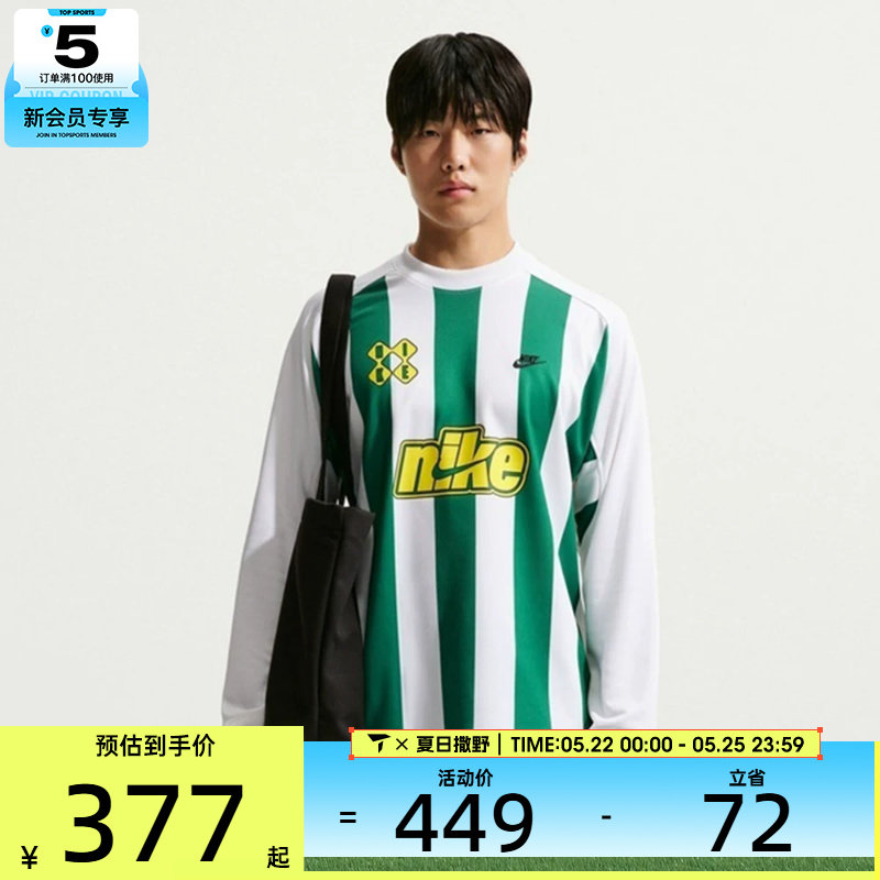NIKE耐克男子白绿条纹复古足球风运动休闲长袖T恤II4366-365