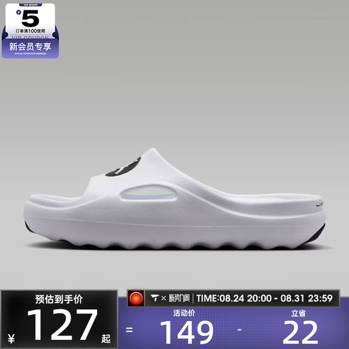 NIKE耐克大童JORDAN时尚百搭户外运动休闲拖鞋II7280-100
