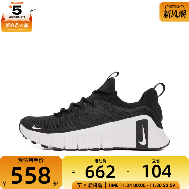 NIKE耐克女子W NIKE FREE METCON 6运动训练鞋FJ7126-001