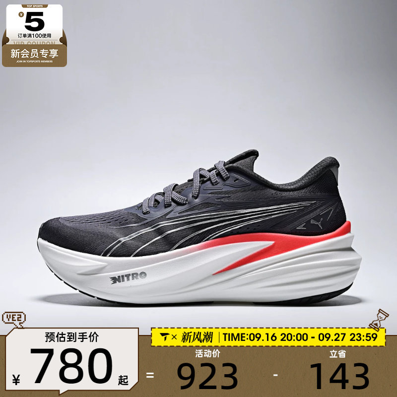puma彪马男子MagMax NITRO 2运动训练跑步鞋31212517