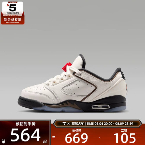 NIKE耐克大童JORDAN SIXTY PLUS LOW GS运动训练篮球鞋IO1866-005