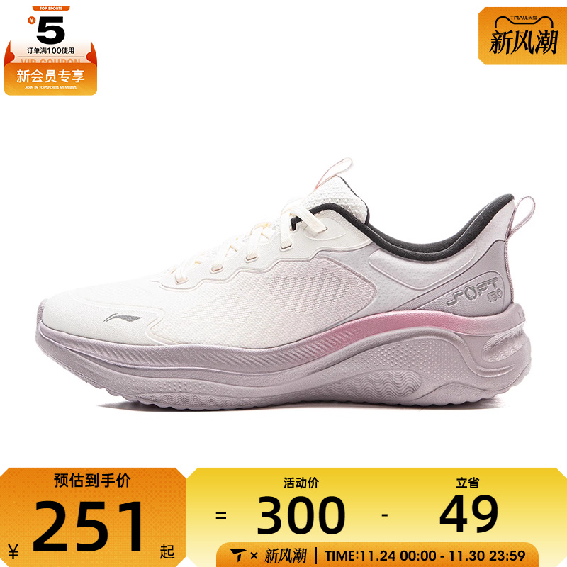 LI-NING李宁女子SOFT GO 2 WMS运动休闲鞋AGLV064-1