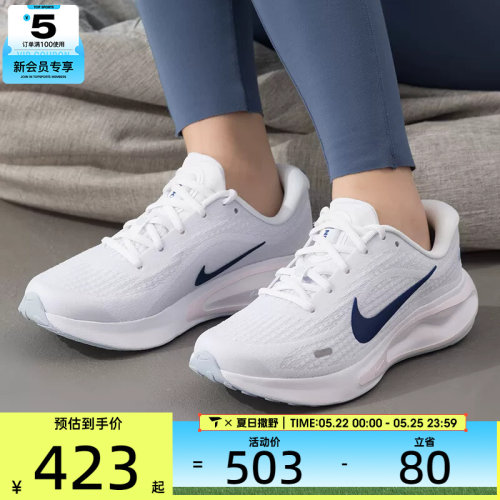 NIKE耐克女子JOURNEY RUN舒适运动鞋健身公路跑步鞋FJ7765-121