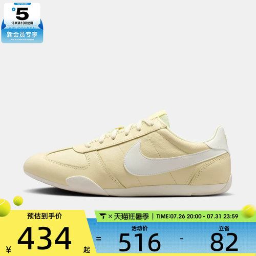 NIKE耐克女子SPRINT SISTER低帮时尚潮流运动休闲鞋IV6173-700