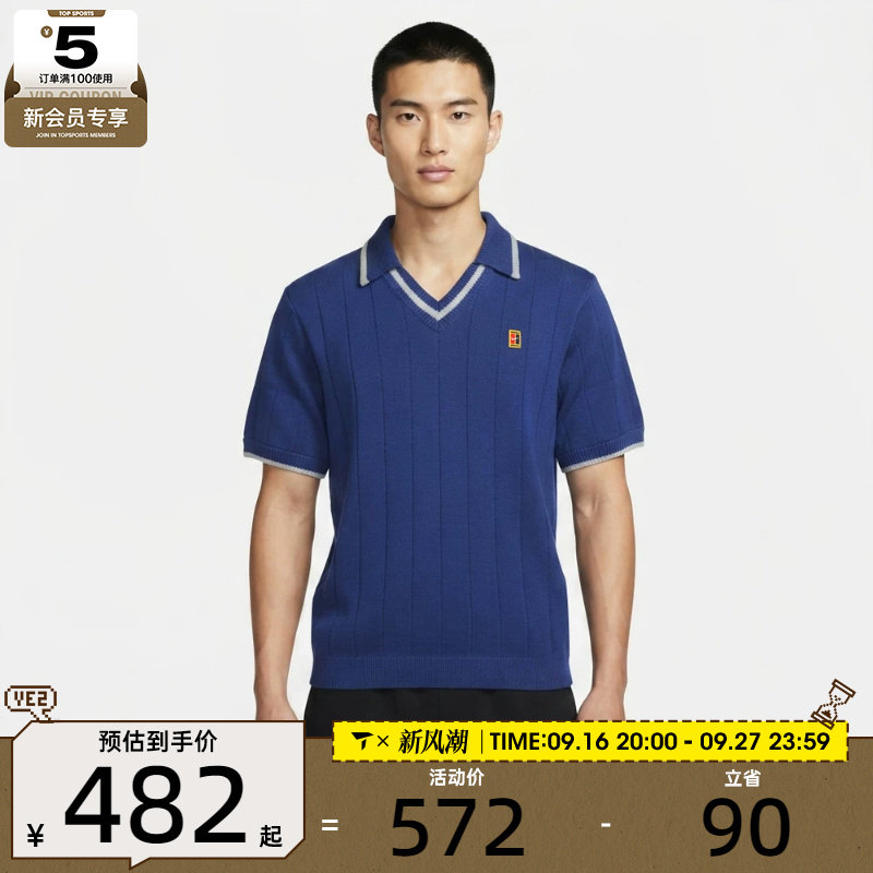滔搏丨NIKE耐克男子舒适针织POLO衫运动休闲短袖T恤IR0061-455
