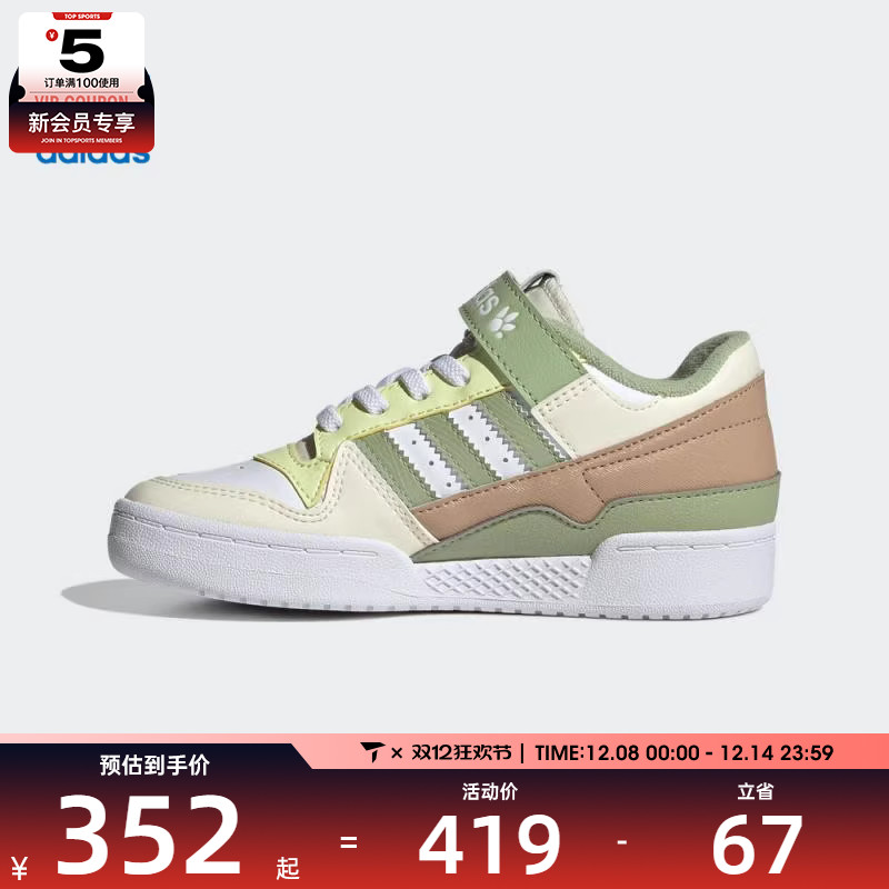 adidas阿迪达斯三叶草小童FORUM LOW C运动训练篮球鞋JS2476