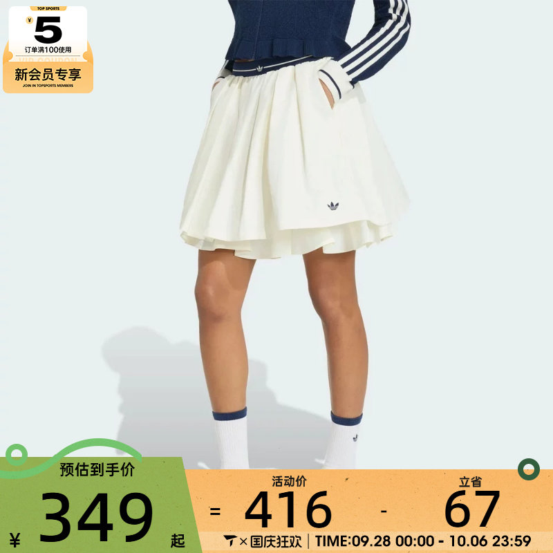 滔搏丨adidas阿迪达斯三叶草女子时尚潮流运动休闲半身裙KX6886