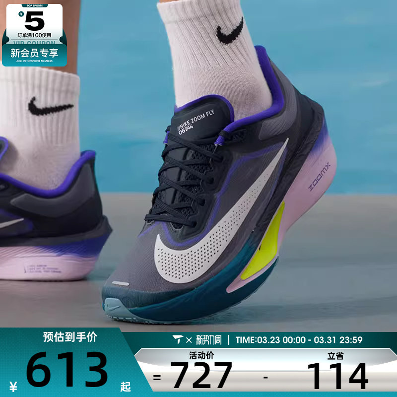 NIKE耐克男子ZOOM FLY 6缓震运动健身训练跑步鞋FN8454-403