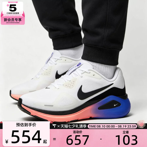 NIKE耐克男子STRUCTURE 26稳程公路训练跑步鞋HJ1102-109