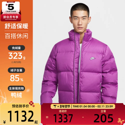 NIKE耐克男子运动休闲保暖立领羽绒服外套IM2081-505