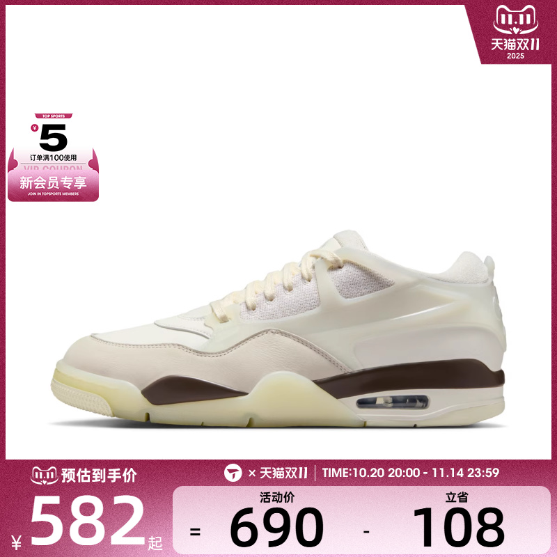 NIKE耐克男子AIR JORDAN 4 RM运动训练篮球鞋IB8857-141
