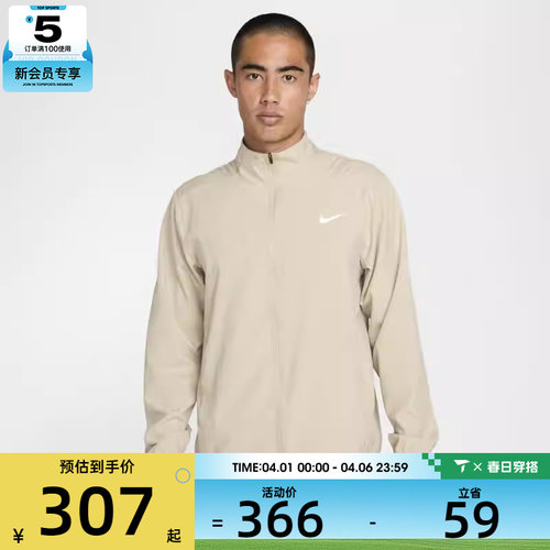 NIKE耐克男子NK DF FORM JKT运动健身夹克外套FB7500-251