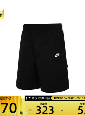 NIKE耐克男子AS M NK CLUB CA运动休闲短裤FB1247-010