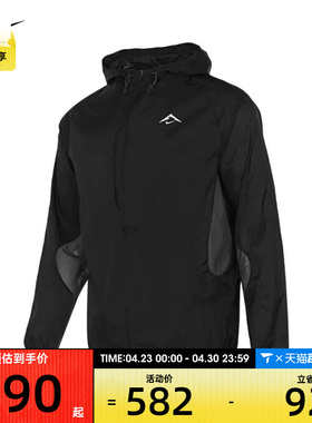 NIKE耐克男子AS M NK TRAIL AIREEZ JKT运动夹克外套FN4003-010