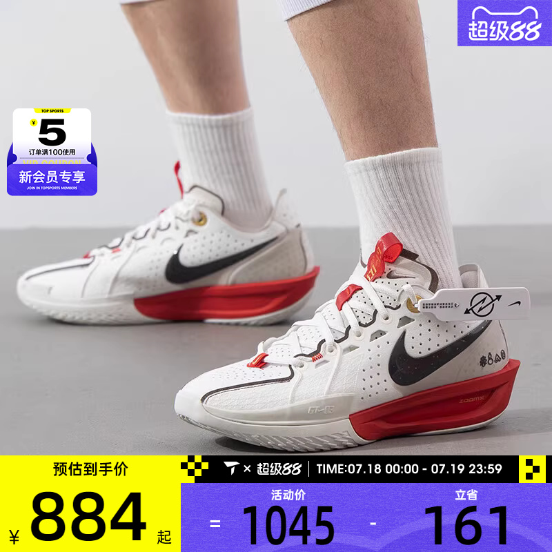NIKE耐克男子G.T. CUT 3缓震实战训练日常运动篮球鞋HV5977-102