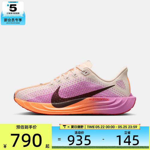 NIKE耐克女子W PEGASUS PLUS运动训练跑步鞋FQ7261-113