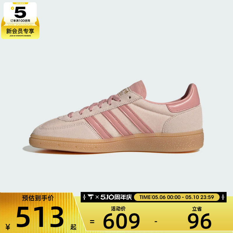 adidas阿迪达斯三叶草男女HANDBALL SPEZIAL运动休闲鞋板鞋JR3645