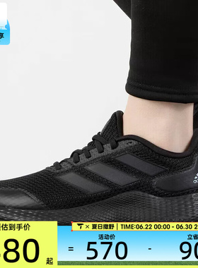 adidas阿迪达斯男女EDGE GAMEDAY低帮运动公路跑步鞋IF0585