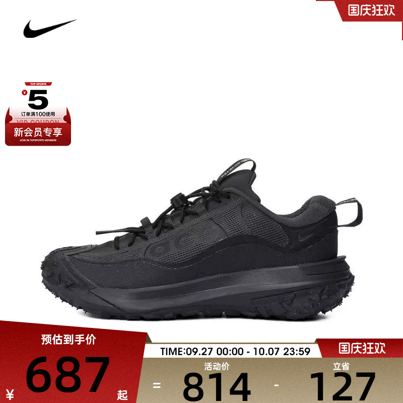NIKE耐克男子ACG MOUNTAIN FLY 2户外越野运动休闲鞋HF6245-001