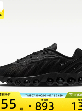 NIKE耐克男子AIR MAX DN8运动休闲鞋IO7846-001