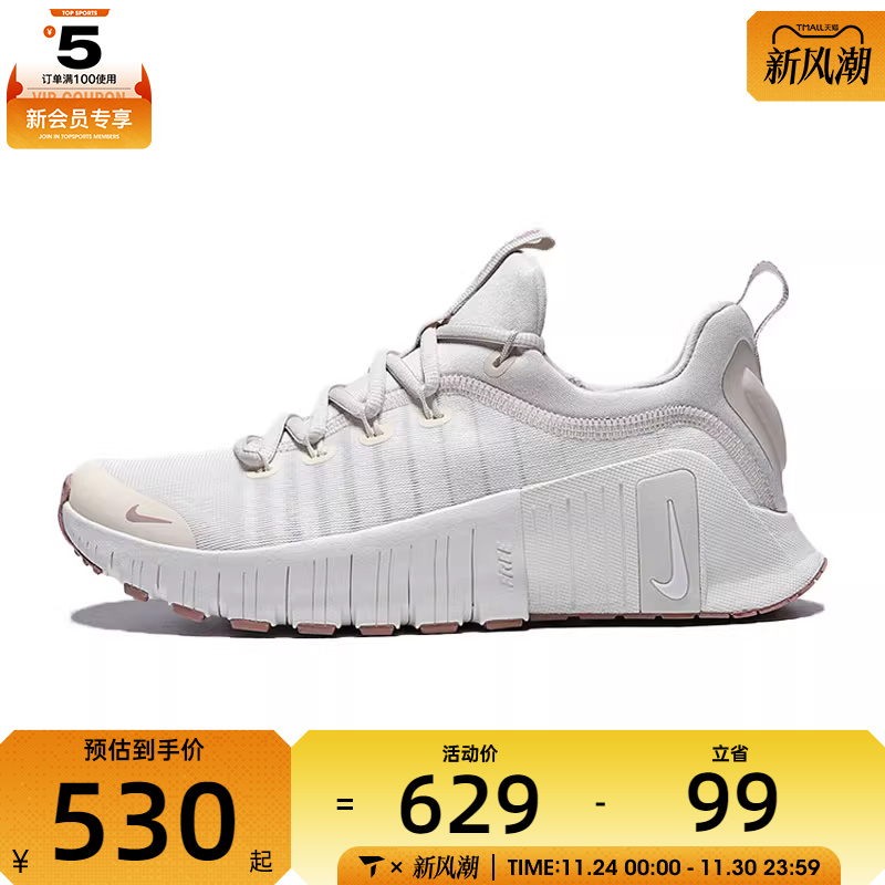 NIKE耐克女子W NIKE FREE METCON 6运动训练跑步鞋FJ7126-011