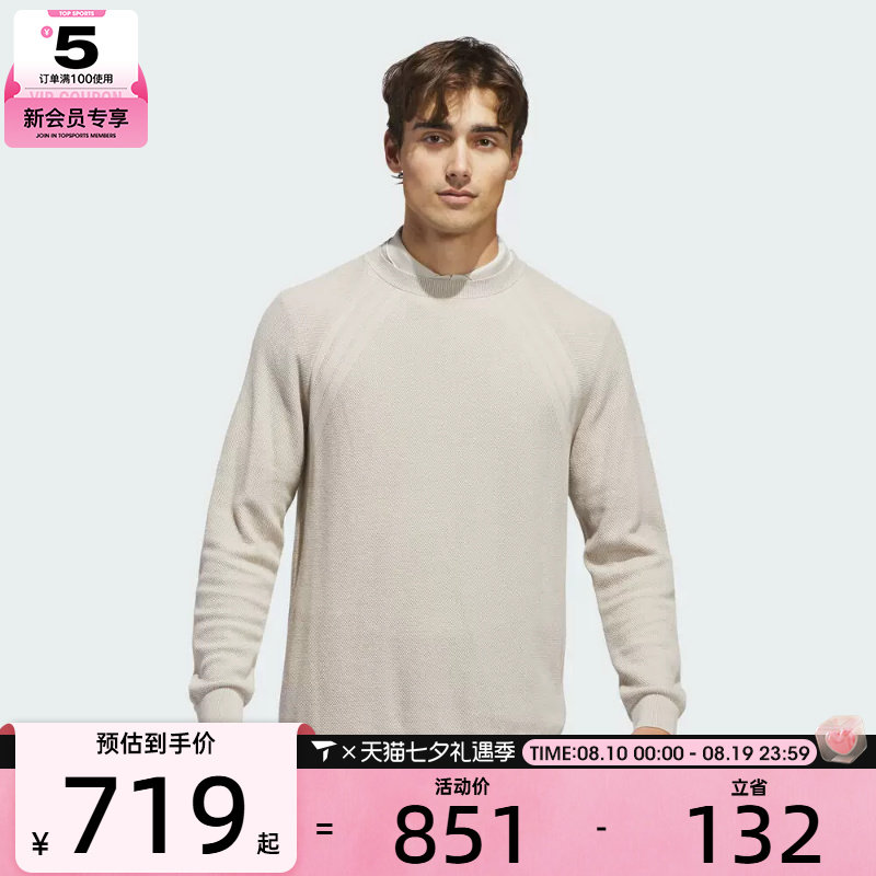 滔搏丨adidas阿迪达斯男子高尔夫圆领针织衫休闲套头衫卫衣KA6240